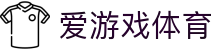 爱游戏(AIYOUXI)体育官方网站-爱游戏App